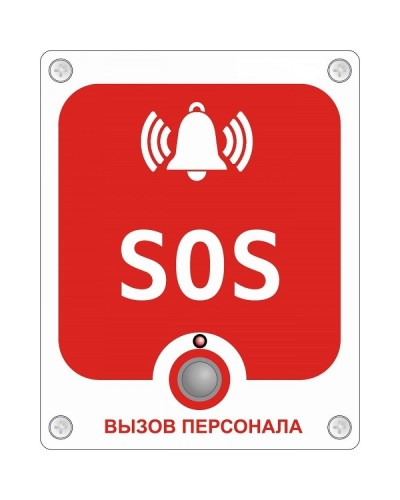 GC-0423W6. Проводная аналоговая кнопка с надписью SOS. GETCALL в Екатеринбурге