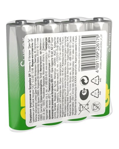 GP Super Alkaline 15A AA (GP 15AA21RA-2CRS4), упак. 4 шт.. Алкалиновые батарейки. GP Batteries в Екатеринбурге