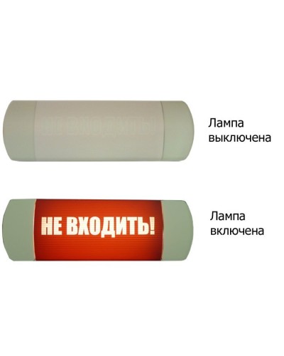 Омега 1х11 НЕ ВХОДИТЬ. Световое табло. Hostcall в Екатеринбурге