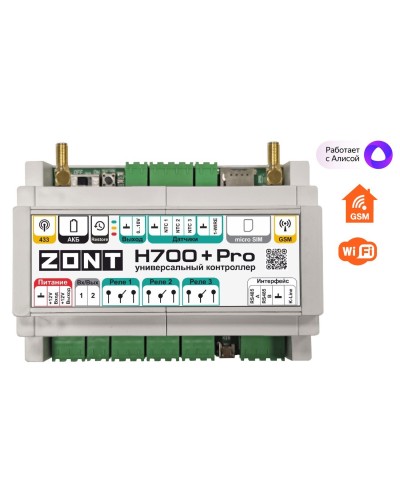 ZONT H-700+PRO. Универсальный контроллер для удаленного управления инженерной системой. MicroLine в Екатеринбурге