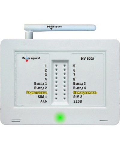 NV 8321W. GSM сигнализация радиоканальная с WI-FI модулем. NAVIgard в Екатеринбурге