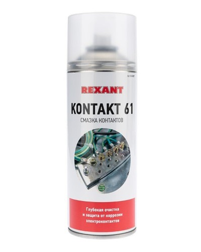 Смазка контактов KONTAKT 61, REXANT, 400 мл, аэрозоль (85-0007): Баллон с очистителем в Екатеринбурге