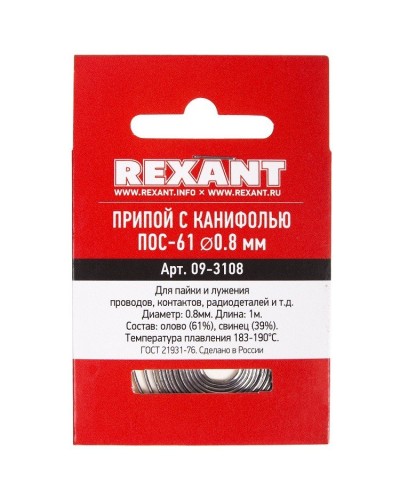 Припой с канифолью ПОС-61 REXANT, 1 м, Ø0.8 мм, (олово 61%, свинец 39%), спираль, конверт (09-3108): Припой в Екатеринбурге