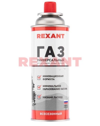 Газовый баллон всесезонный REXANT 220 грамм (09-1414): Баллон цанговый в Екатеринбурге