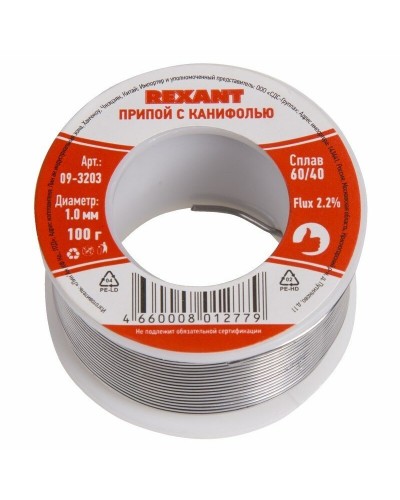 Припой с канифолью REXANT, 100 г, Ø1.0 мм, (олово 60%, свинец 40%), катушка, блистер (09-3203): Припой в Екатеринбурге