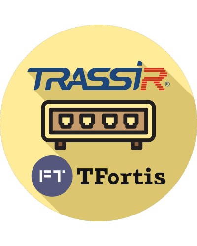 TRASSIR TFortis (server). Программное обеспечение для IP-систем видеонаблюдения. Trassir в Екатеринбурге