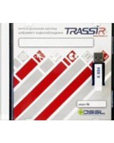 TRASSIR AnyIP. Программное обеспечение для IP систем видеонаблюдения. Trassir в Екатеринбурге