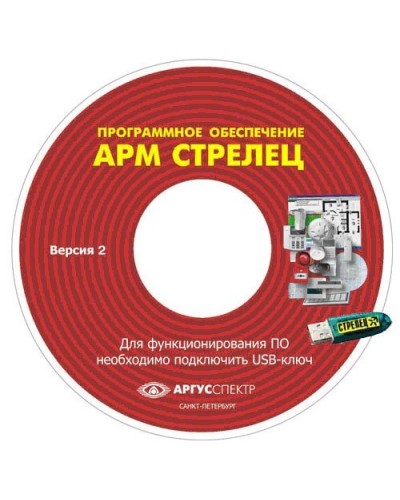 Электронный ключ АРМ Стрелец-Интеграл исп.1 (Стрелец®). Электронный ключ. Аргус-Спектр в Екатеринбурге