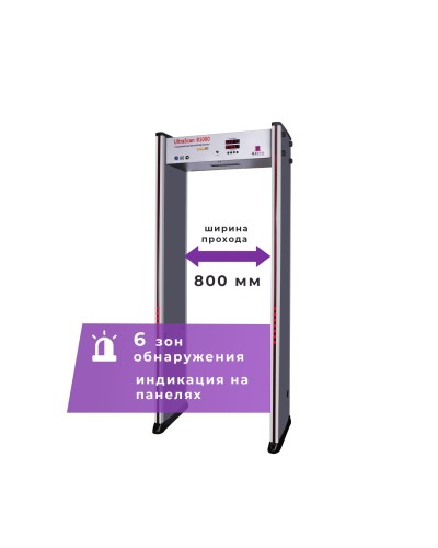 UltraScan B1000. Металлодетектор арочный. Аурикс в Екатеринбурге