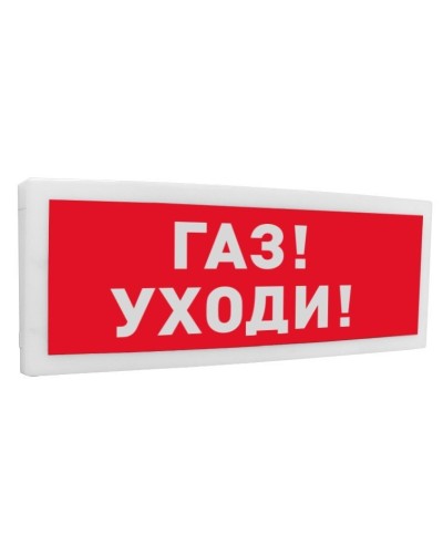 С2000-ОСТ исп.03 Газ! Уходи!. Оповещатель световой адресный. Болид в Екатеринбурге