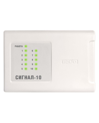 Сигнал-10 (2xRS-485) (два интерфейса RS-485). Прибор приемно-контрольный охранно-пожарный. Болид в Екатеринбурге