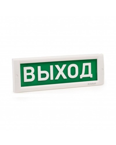 КРИСТАЛЛ-220 Выход. Оповещатель охранно-пожарный световой (табло). Электротехника и Автоматика в Екатеринбурге