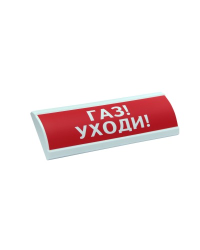 ЛЮКС-24-К Газ уходи. Оповещатель охранно-пожарный комбинированный свето-звуковой (табло). Электротехника и Автоматика в Екатеринбурге