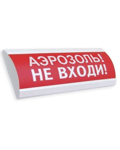 ЛЮКС-24 Аэрозоль не входи. Оповещатель охранно-пожарный световой (табло). Электротехника и Автоматика в Екатеринбурге