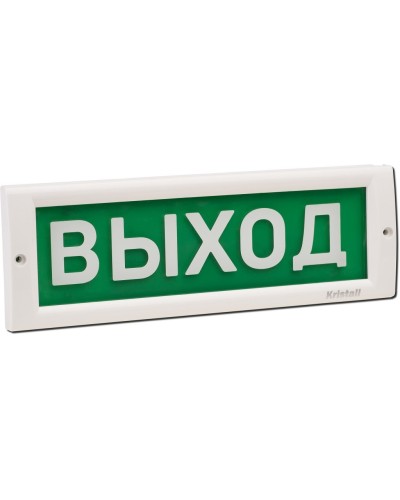 КРИСТАЛЛ-24 Д Выход. Оповещатель охранно-пожарный световой (табло). Электротехника и Автоматика в Екатеринбурге