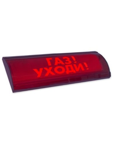 ЛЮКС-24-К СН Газ уходи. Оповещатель охранно-пожарный комбинированный свето-звуковой (табло). Электротехника и Автоматика в Екатеринбурге
