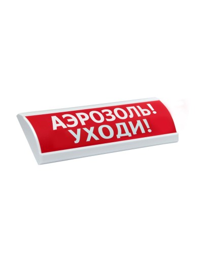 ЛЮКС-24 Аэрозоль уходи. Оповещатель охранно-пожарный световой (табло). Электротехника и Автоматика в Екатеринбурге