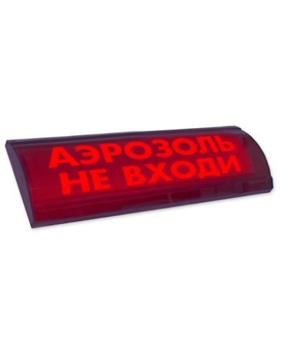ЛЮКС-24 СН Аэрозоль не входи. Оповещатель охранно-пожарный световой (табло). Электротехника и Автоматика в Екатеринбурге