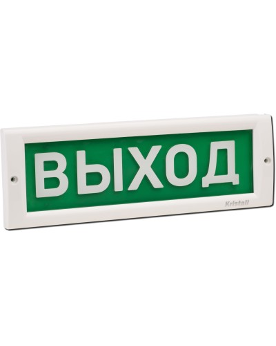 КРИСТАЛЛ-24 Выход. Оповещатель охранно-пожарный световой (табло). Электротехника и Автоматика в Екатеринбурге