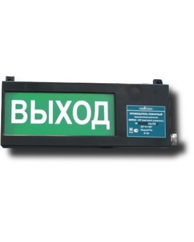Экран-СУ 12-24 НАДПИСЬ. Оповещатель охранно-пожарный световой взрывозащищенный (табло). Эридан в Екатеринбурге