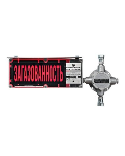 ЭКРАН-С-ККВ-К2-230VAC НАДПИСЬ. Оповещатель охранно-пожарный световой взрывозащищенный (табло) с коммутационной коробкой (без кабельных вводов). Эридан в Екатеринбурге