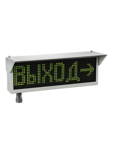 Экран-ИНФО-Н 230V, ШТ1/2. Оповещатель охранно-пожарный комбинированный свето-звуковой динамический взрывозащищённый (табло). Эридан в Екатеринбурге