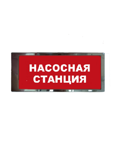 Ирида-Гефест Т-Т19-2х8-Бел/Кр-IP66 Насосная станция, нержавейка. Оповещатель охранно-пожарный световой. Гефест в Екатеринбурге