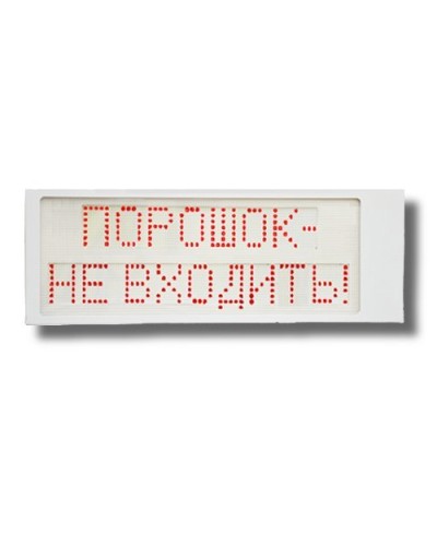 Ирида-Гефест Р-Т8-2х8-Кр/Бел-IP66 Порошок не входить. Оповещатель охранно-пожарный световой. Гефест в Екатеринбурге