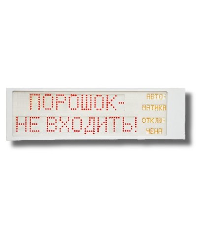 Ирида-Гефест Р-Т9-2х10-Кр/Бел-IP66 Порошок не входить/Автоматика отключена. Оповещатель охранно-пожарный световой. Гефест в Екатеринбурге