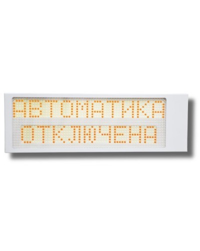 Ирида-Гефест Р-Т13-2х10-Желт/Бел-IP66 Автоматика отключена. Оповещатель охранно-пожарный световой. Гефест в Екатеринбурге