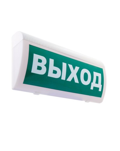 М-12-З ГРАНД Выход. Оповещатель охранно-пожарный комбинированный свето-звуковой (табло). ИП Раченков А.В. в Екатеринбурге