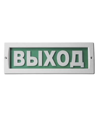 М-220 Выход. Оповещатель охранно-пожарный световой (табло). ИП Раченков А.В. в Екатеринбурге