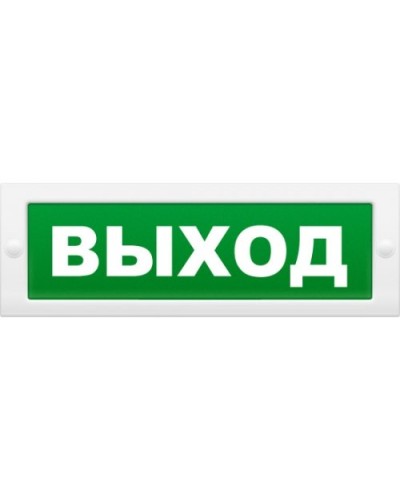 М-12 Д Выход. Оповещатель охранно-пожарный световой (табло). ИП Раченков А.В. в Екатеринбурге