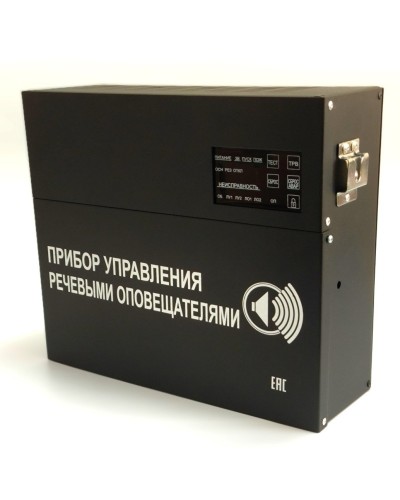 С-К-120М (черный корпус). Прибор управления речевыми оповещателями. ИП Раченков А.В. в Екатеринбурге
