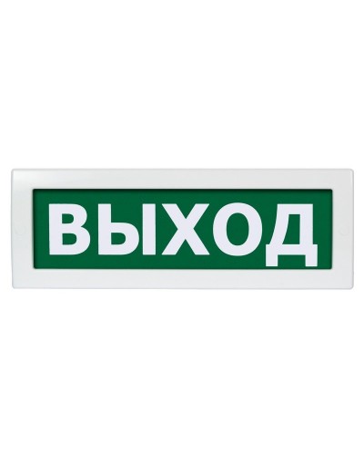 М-12 (9-28V) Выход. Оповещатель охранно-пожарный световой (табло). ИП Раченков А.В. в Екатеринбурге
