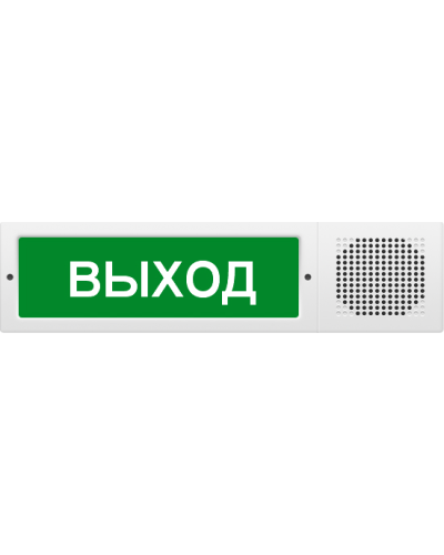 М-12-З исп.2 Выход. Оповещатель охранно-пожарный комбинированный свето-звуковой (табло). ИП Раченков А.В. в Екатеринбурге