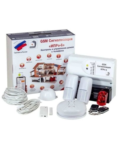 ИПРо 6 Для дома. GSM сигнализация. ИПРо в Екатеринбурге