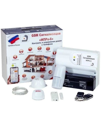 ИПРо 6 Для квартиры. GSM сигнализация. ИПРо в Екатеринбурге
