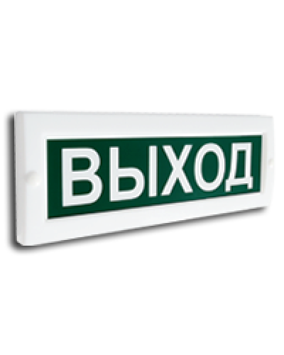 Сфера (ЗУ, 12В) Выход. Светозвуковое табло. Компания СМД в Екатеринбурге