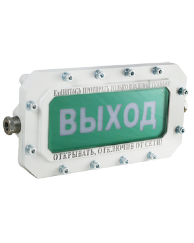 СФЕРА МК (компл.1)-А-К Выход. Оповещатель охранно-пожарный световой взрывозащищенный (табло). Компания СМД в Екатеринбурге