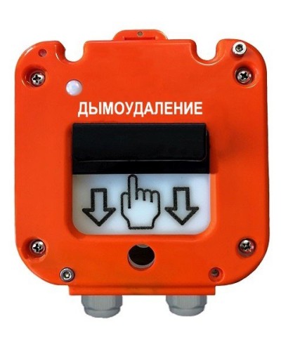 УДП 535-50 Север Пуск Дымоудаления, пластиковый ввод 6-12 мм. Устройство дистанционного пуска. Магнито-Контакт в Екатеринбурге