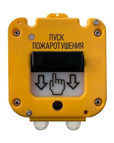 УДП 535-50 Север Пуск Пожаротушения, со встроенной адресной меткой Болид С2000-АР1 исп.01. Устройство дистанционного пуска адресное. Магнито-Контакт в Екатеринбурге