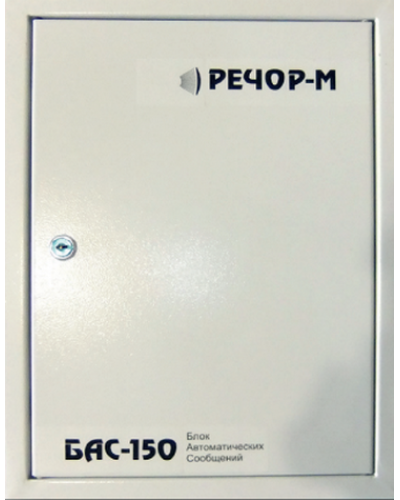 БАС-150/4. Центральный блок системы РЕЧОР-М, 150 Вт. РЕЧОР в Екатеринбурге