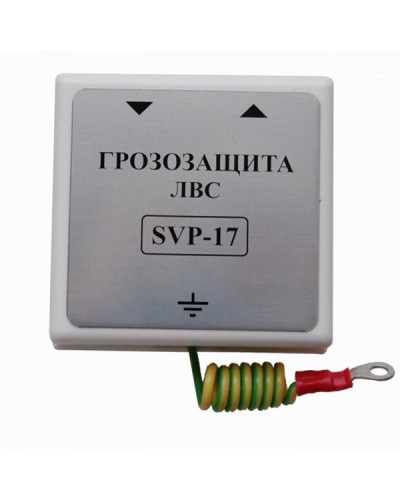 SVP-17 Без РоЕ. Устройство грозозащиты цепей Ethernet. РУССБЫТ в Екатеринбурге