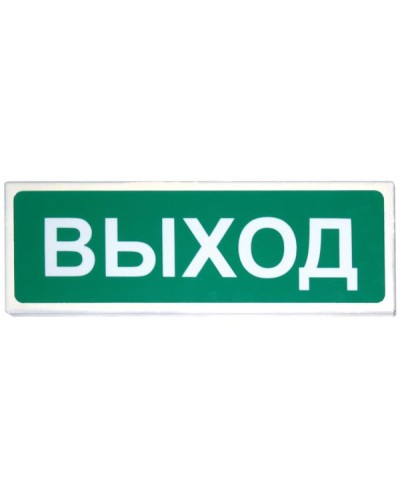 Призма-102 Выход. Оповещатель охранно-пожарный световой (табло). Сибирский Арсенал в Екатеринбурге