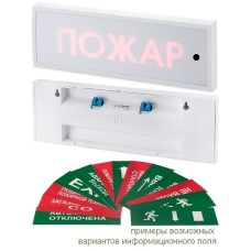 КОП-25ПС Стрелка влево, зеленый фон. Оповещатель охранно-пожарный комбинированный свето-звуковой (табло). Системсервис
