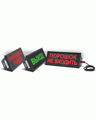 Скопа-С (Сова-С) Выход. Оповещатель охранно-пожарный световой взрывозащищенный, северное исполнение (табло). Спецприбор в Екатеринбурге