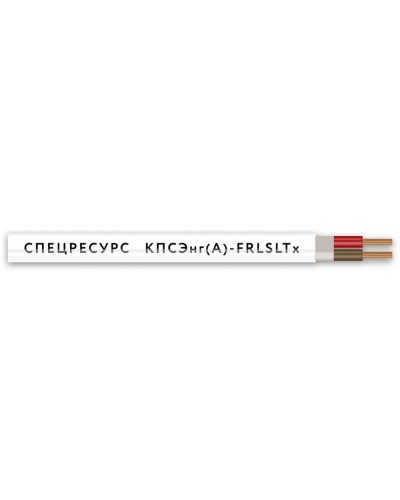 КПСЭнг(А)-FRLSLTx 1х2х1 (4565) (Спецресурс). Кабель для систем ОПС и СОУЭ огнестойкий, низкодымный, низкотоксичный, экранированный. Спецресурс в Екатеринбурге