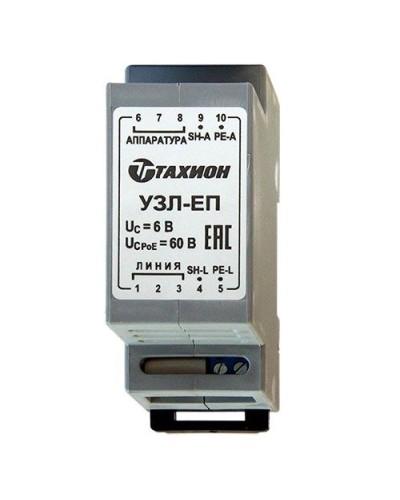 УЗЛ-ЕП. Устройство защиты информационных портов оборудования Ethernet. Тахион в Екатеринбурге
