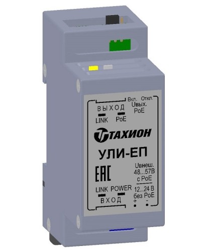 УЛИ-ЕП. Удлинитель Ethernet с PoE. Тахион в Екатеринбурге